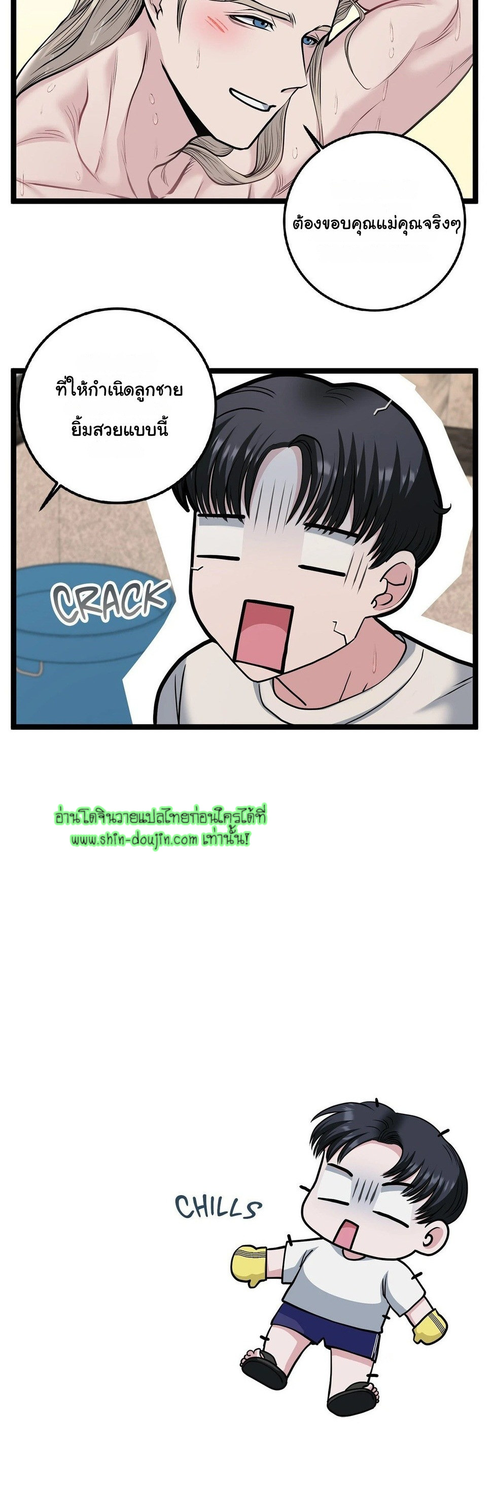 Squeaky clean EP 3
